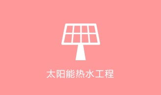 南極陽(yáng)光